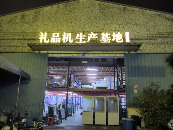 Guangzhou Shicheng Technology Co., Ltd.